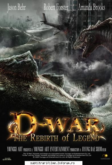 alta coperta : coperta filmului razboiul dragonului - dragon war 2007 d-war